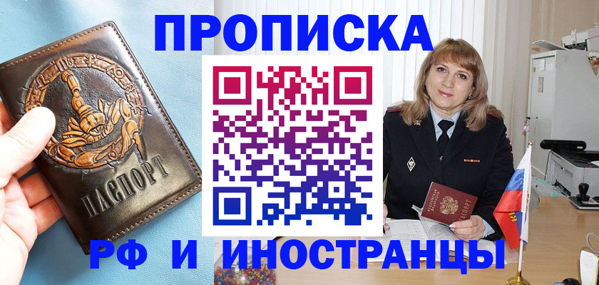 прописка в Нижней Салде