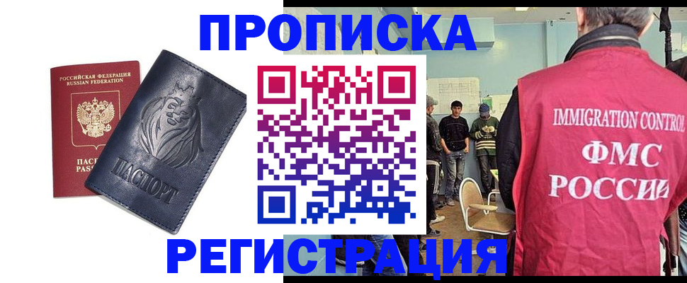 прописка для военкомата в Нижней Салде